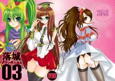 Rakujou Grand Guignol 01~04+a Soushuuhen