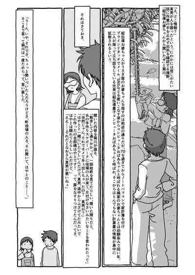 Deatte 4-Kounen De Gattai