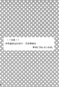 [Kaiko Shokudou (COMOL)] Nibiiro no Koi (Mitsudomoe)