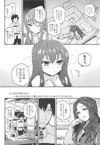 (C94) [Sarpaccio (Waira)] Melt ga Kanjisugiru Hon. (Fate/Grand Order)