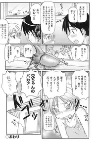 [Takanaga Kouhei] Rori☆Kon