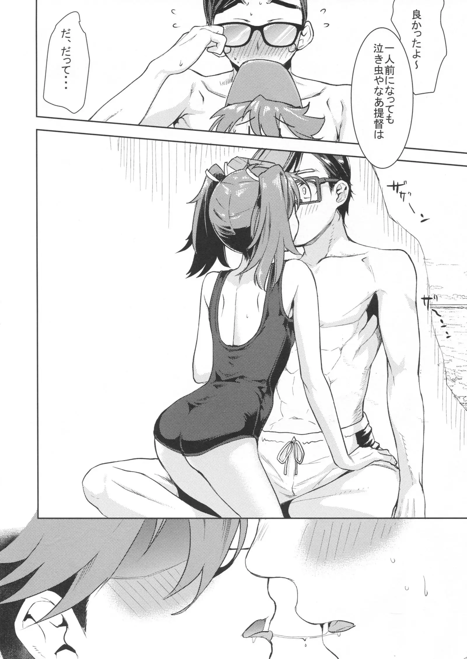 Ryuujou-chan ni amaetai 2