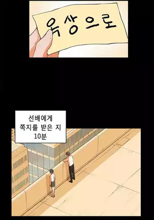 Stockholm Syndrome Ch.1-19