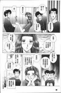 [Gun Ryuusei] Onna Kyoushi Chijoku no Lesson [Chinese]