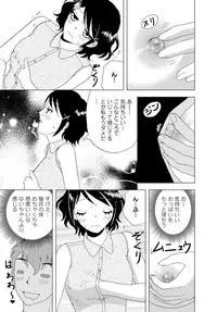 女の子の中でイってみた!【合冊版】 1,2,3巻