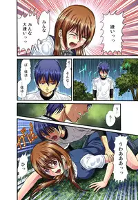 [Hiruma Kouji] Shitei Koubi Ch. 1-14 [Digital]