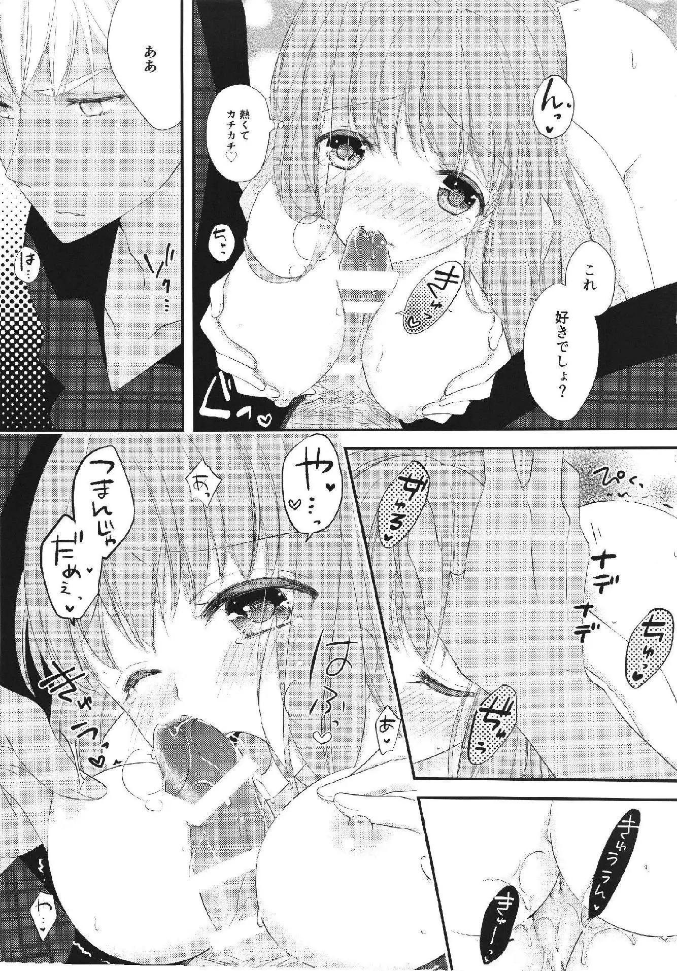 melty touch FateEXTRA-CCC