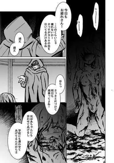 [shiodanu39] Kareya Yoru no Hanaka Episode 3 (Before)