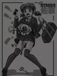 [Cyber F] Enkou Cyborg Sana