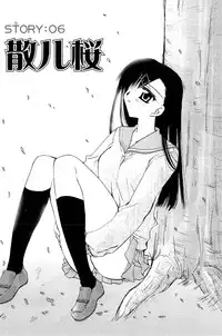 [Sakura Mitono] Koi no Borderline