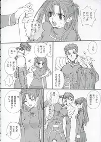 (C66) [Badon (Kida, Kine)] Double Spiral (Fate/stay night)