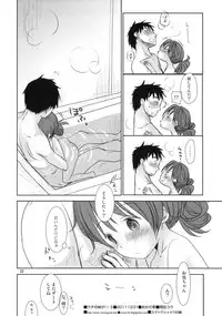 (C81) [Okadatei (Okada Kou)] Uchi no Imouto ga!! 3