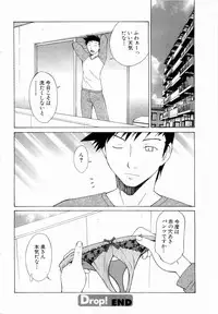 [Nagase Rurio] Erotica Hearts