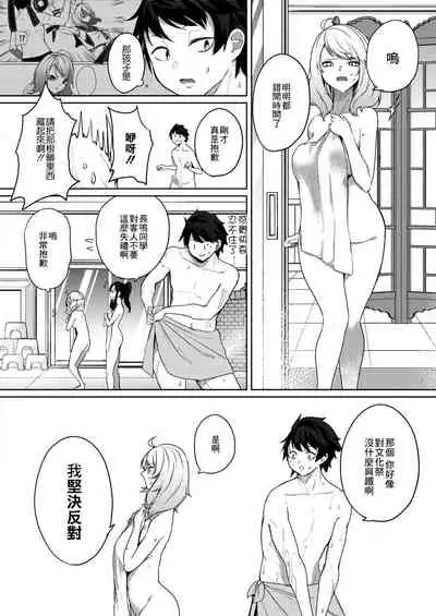 天照女学院文化祭 第3話