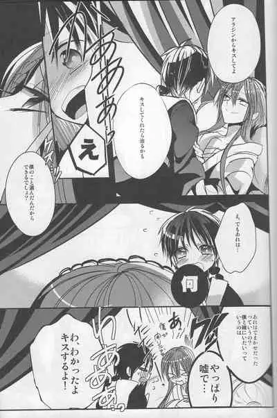 しまぱん [Shimapan] ⸢Magi⸥When the sun and moon meet