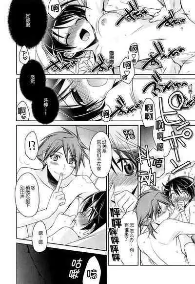 Shigekiteki Situation : After | 刺激的啪啪啪 后篇