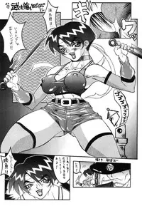 (CR23) [Toluene Ittokan] Ketsu! Megaton B (Star Gladiator)