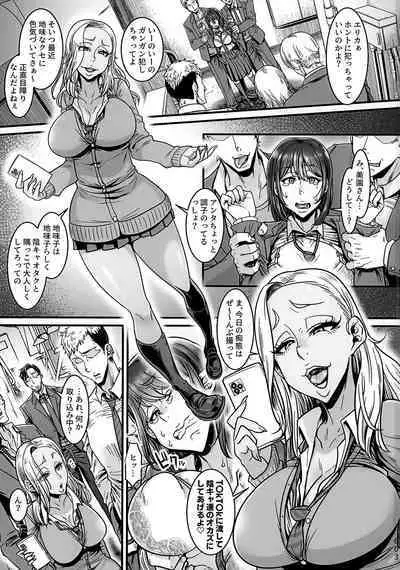 Yonaoshi ojisan VS kanemochi ijimekko gyaru JK