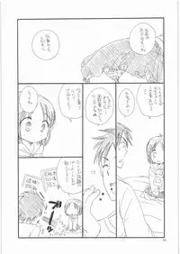 (C77) [Tenkaichi Baby's (BENNY'S, Inomoto Rikako)] Chimikko