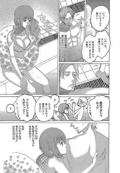 Kizutsukeru you ni Aishiaimashou 1-10