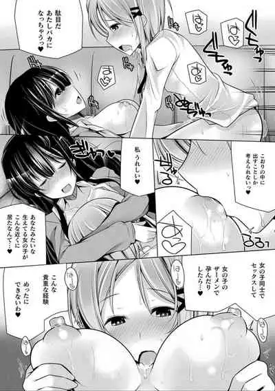 Comic Unreal The Best Futanari Collection