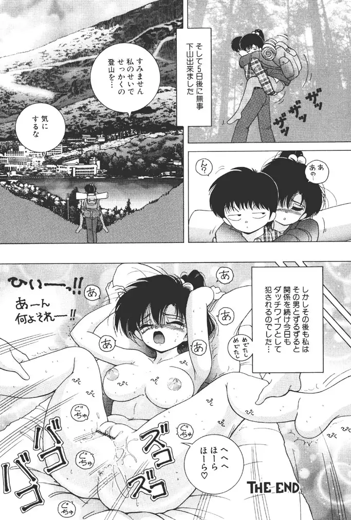 Joshidaisei Emi no Chiniku Choukyou Monogatari