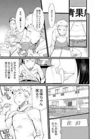 COMIC Saija 2015-07 Vol. 1 [Digital]