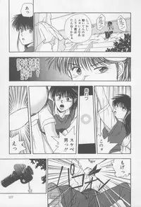 [Nishikousaka Kouhei] Kiss wa Virgin [Incomplete]