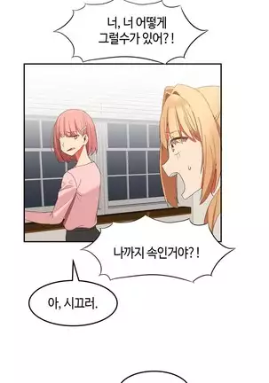 Hari's Lumpy Sharehouse Ch.0-28