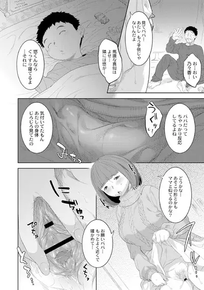 近親性バイアス