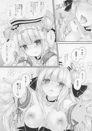 Futari dake no Himitsu desu yo?