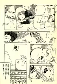 [Uchiyama Aki] Mezamekko