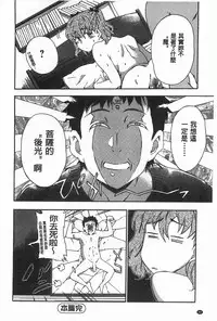 [Inu] GIRL's SHOCK!! [Chinese]