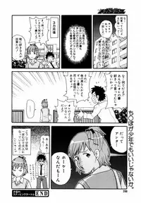 [Anthology] [2007-05-10] COMIC MEGAPLUS Vol.44 (2007-06)