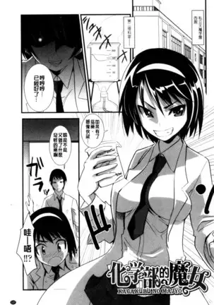 Onnanoko Hatsujouchuu | 可愛的女孩發情中