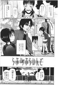 [Quzilax] Loli to Bokurano.