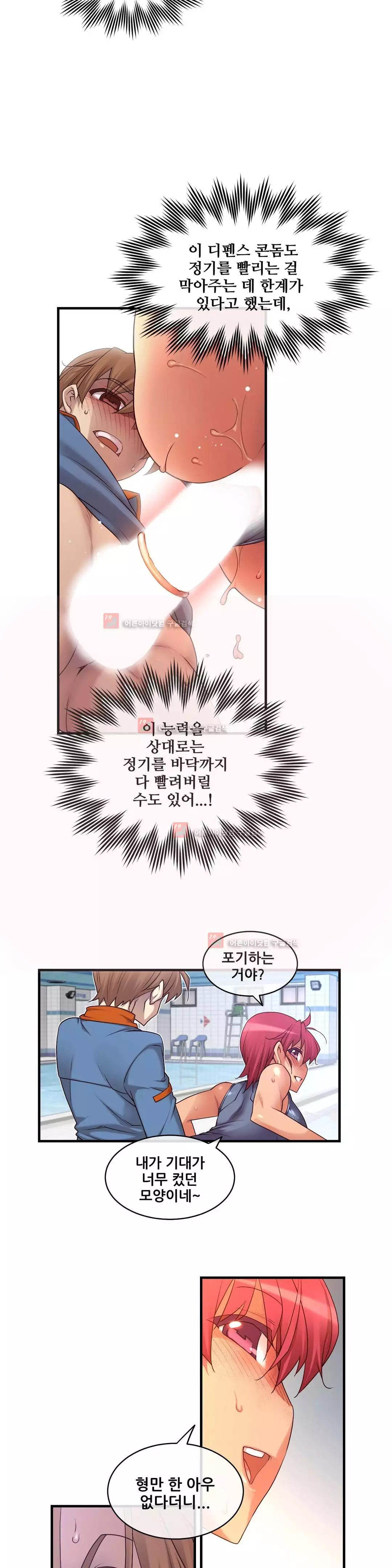 Master in My Dreams Ch.90-130