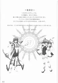 (C78) [Gin no Hoshitei (Tamiya Akito)] Sacred Order Seraphim Force