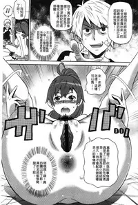 [John K. Pe-ta] Dono Ana demo Kimochi Ii [Chinese]