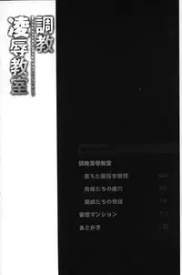 [Youma Kachie] Choukyou Ryoujoku Kyoushitsu [Chinese]