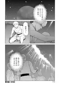 [Takasugi Kou] Lady Floral [Digital]