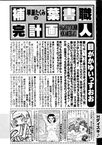 Comic Hime Dorobou 2008-05