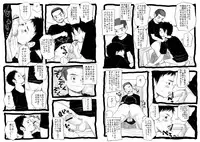 [Doronko Yuuyake] Sensei to Goshujin-sama 2 Genme [Digital]