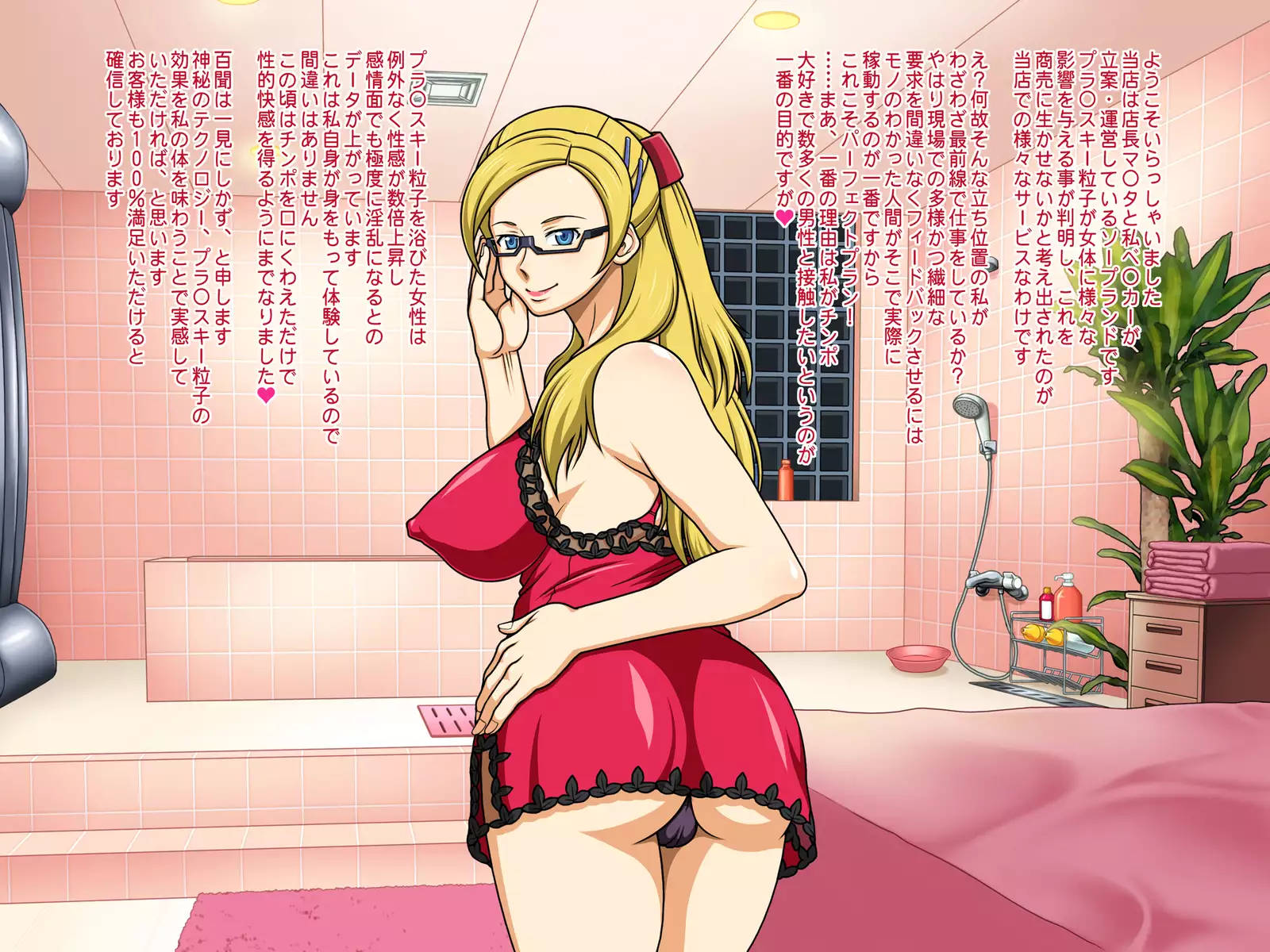 Gashuu Damenade "Come Into the Parlor!"