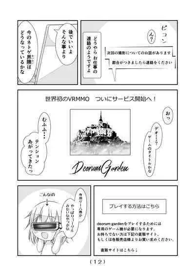 Nyotaika Cheat ga Souzou Ijou ni Bannou Sugita Sono 11