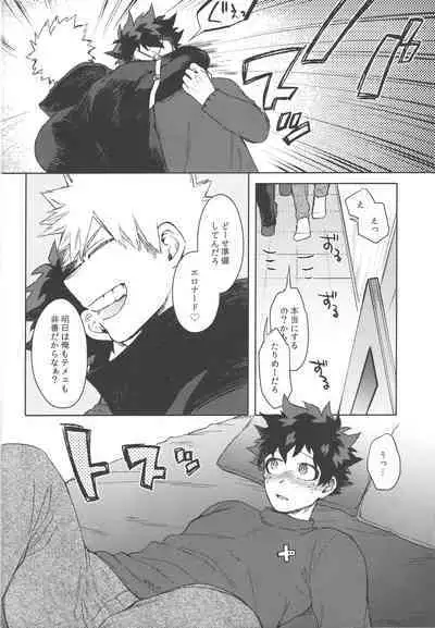 Koibito wa Kuso Nerd