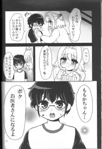 (C78) [Oshiruko Kan (Piririnegi)] Hachimitsu Lemon Tea