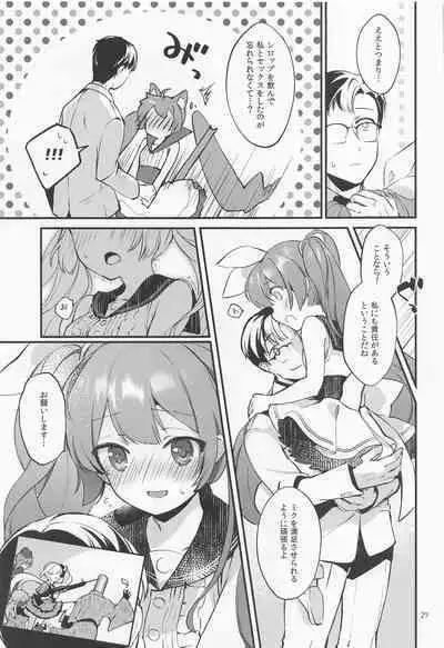 (C101) [tete-a-tete (Yuunagi Show)] Syrup (VOCALOID)