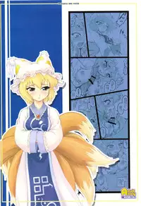 (C75) [CHIRIAKUTA (Yaburebouki Akuta)] Ran ~Touhou Shoujo Saiin~ (Touhou Project) [English] =LWB=