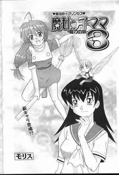 COMIC Momohime 2001-07